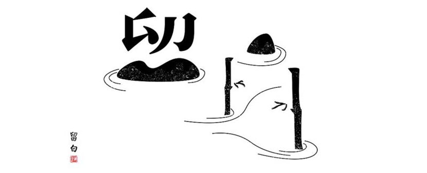 字體設計趨勢