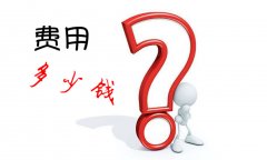 鄭州企業(yè)做vi設計要多少錢(qián)？