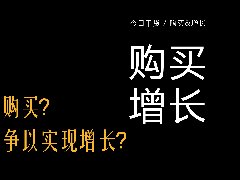 鄭州營(yíng)銷(xiāo)策劃公司：消費者為