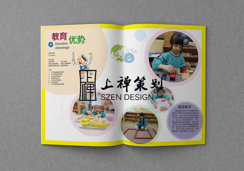 金字塔幼兒園畫(huà)冊設計