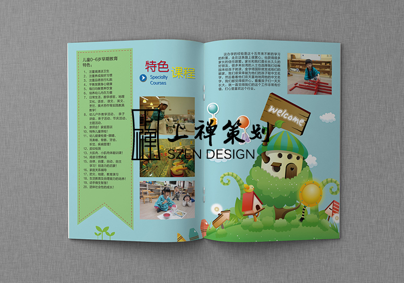 金字塔幼兒園畫(huà)冊設計