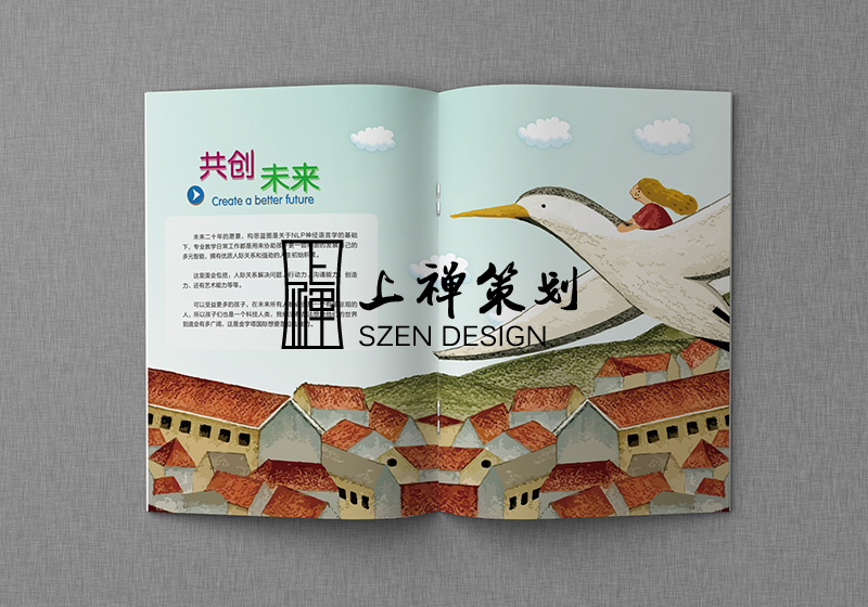 金字塔幼兒園畫(huà)冊設計