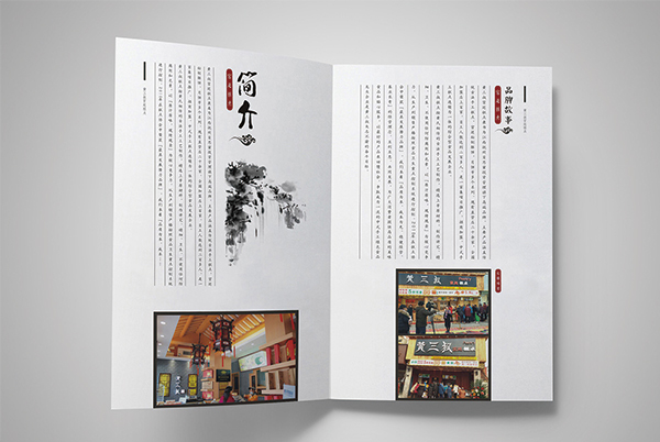 黃三叔宮廷糕點(diǎn)加盟手冊