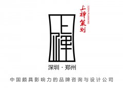 <b>鄭州金水區(qū)品牌策劃公司哪家</b>