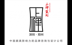 <b>商丘比較好的品牌設(shè)計(jì)公司</b>