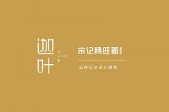 <b>鄭州品牌設(shè)計(jì)公司哪家好，上</b>