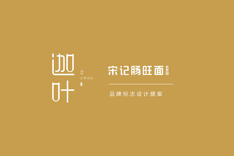 品牌logo設計案例