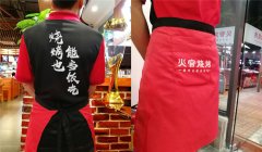 飯店的經(jīng)典廣告詞，有特色的