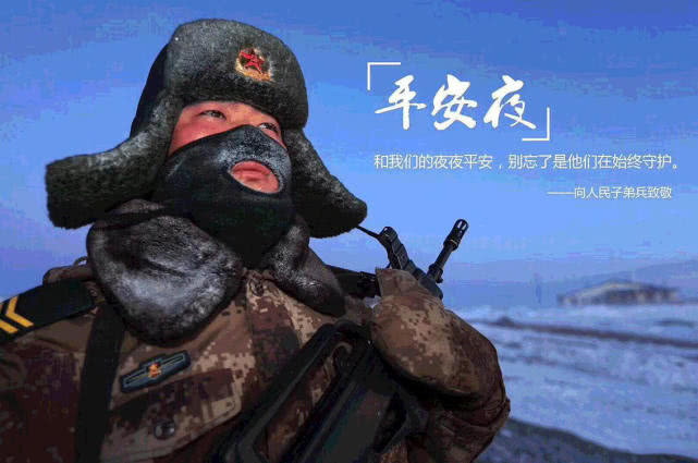 圣誕節 解放軍戰士