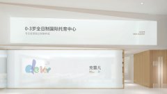 鄭州托育中心品牌策劃、托育